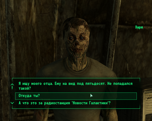 Fallout 3: всё про гулей