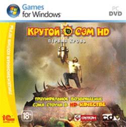 Serious Sam. Первая кровь - Крутой Сэм HD . Первая кровь на золоте