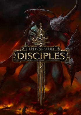 Disciples: Перерождение - Disciples в розовых перьях - обзор "Disciples III: Перерождение"